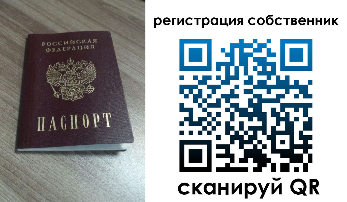 временная регистрация адрес в Чите