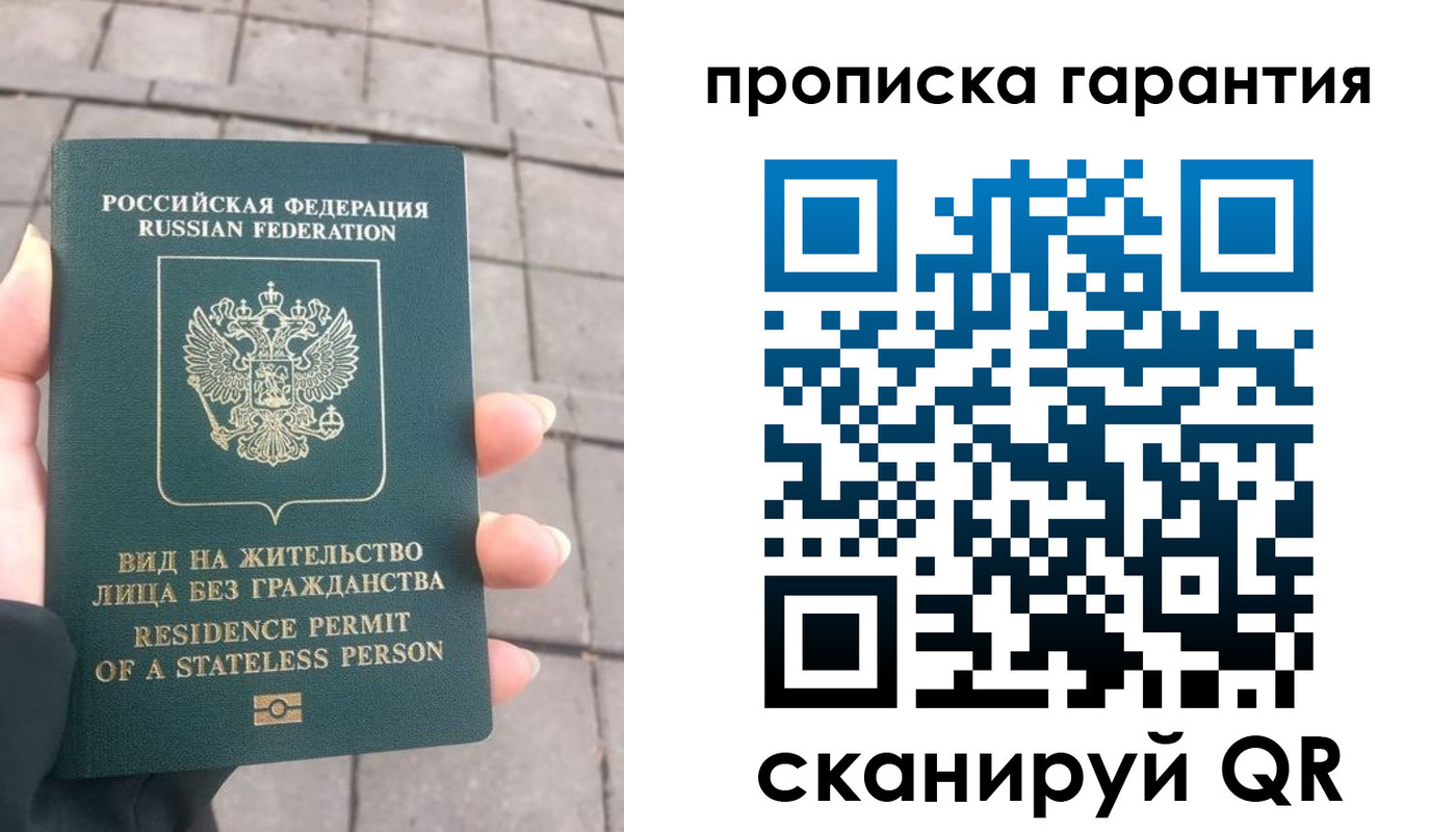 где прописаться в Чите