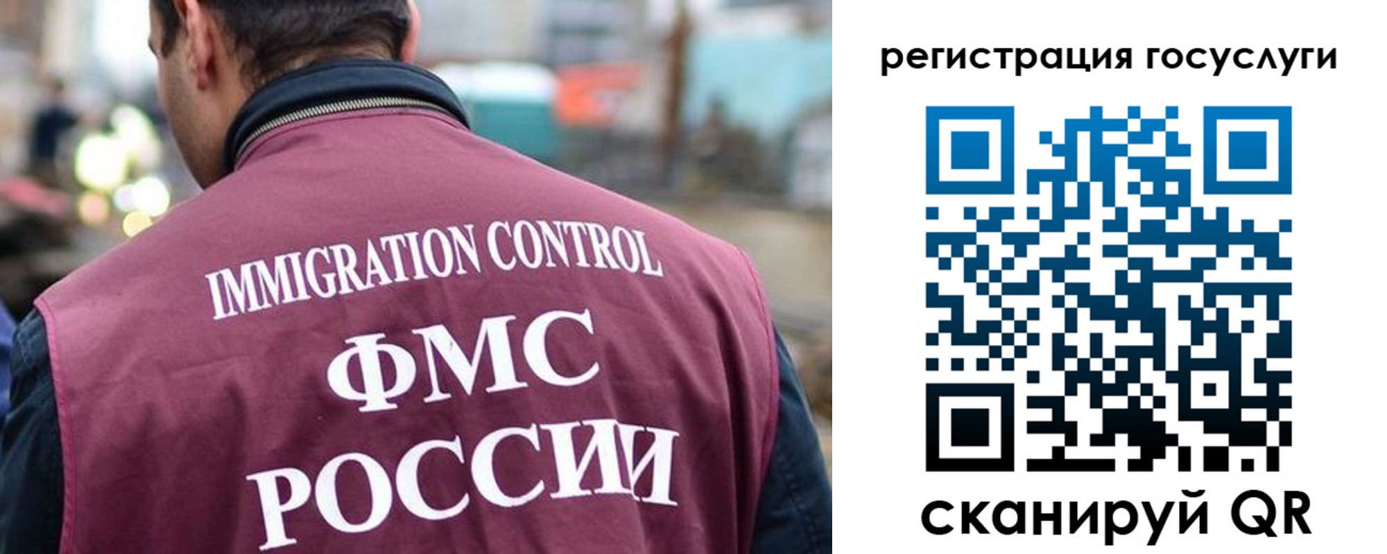 регистрация в Чите