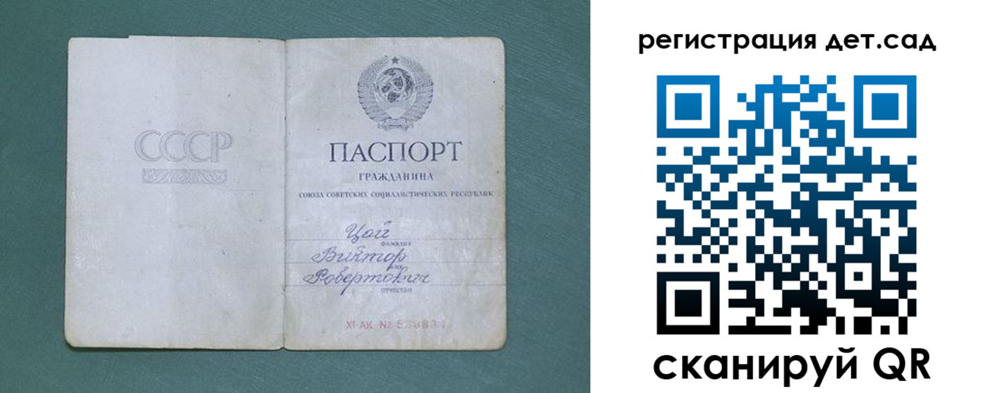 временная регистрация гарантия в Чите