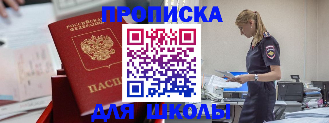 временная регистрация адрес в Чите